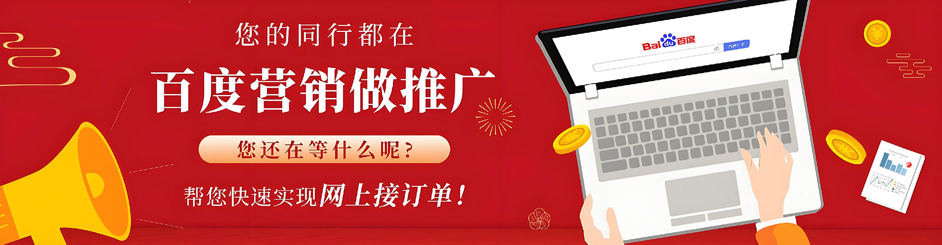庄浪百度开户返点